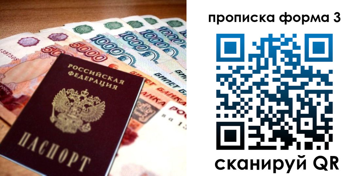 прописка паспорт в Верхнем Тагиле