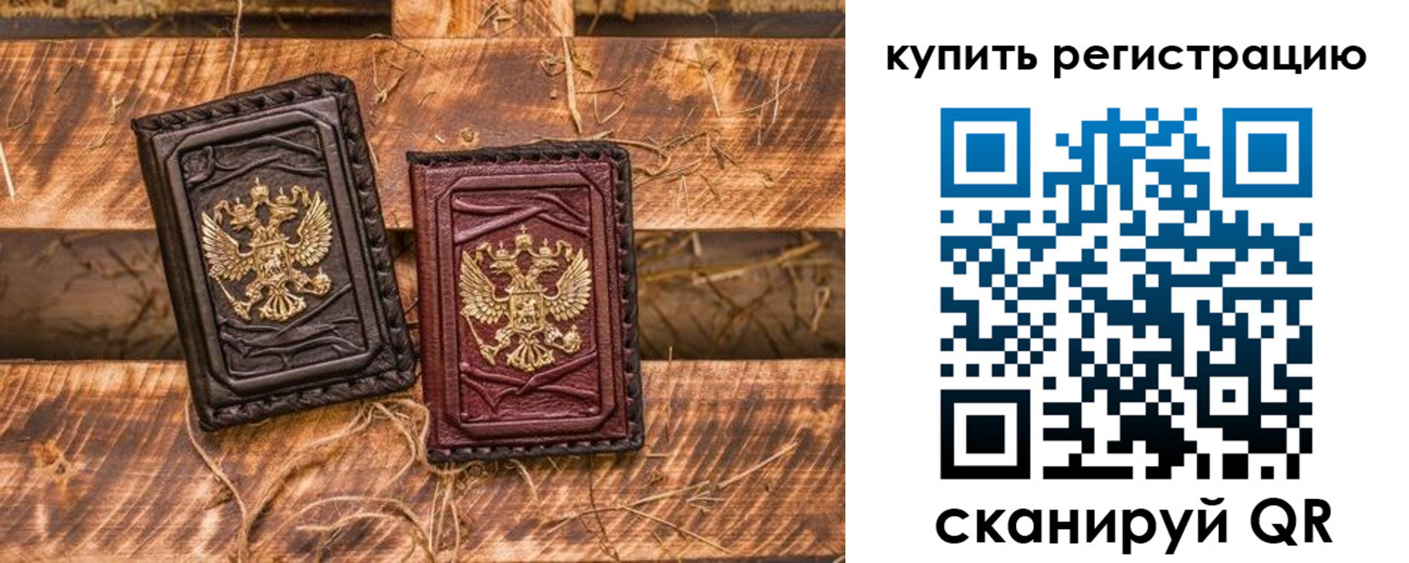 регистрация в Верхнем Тагиле