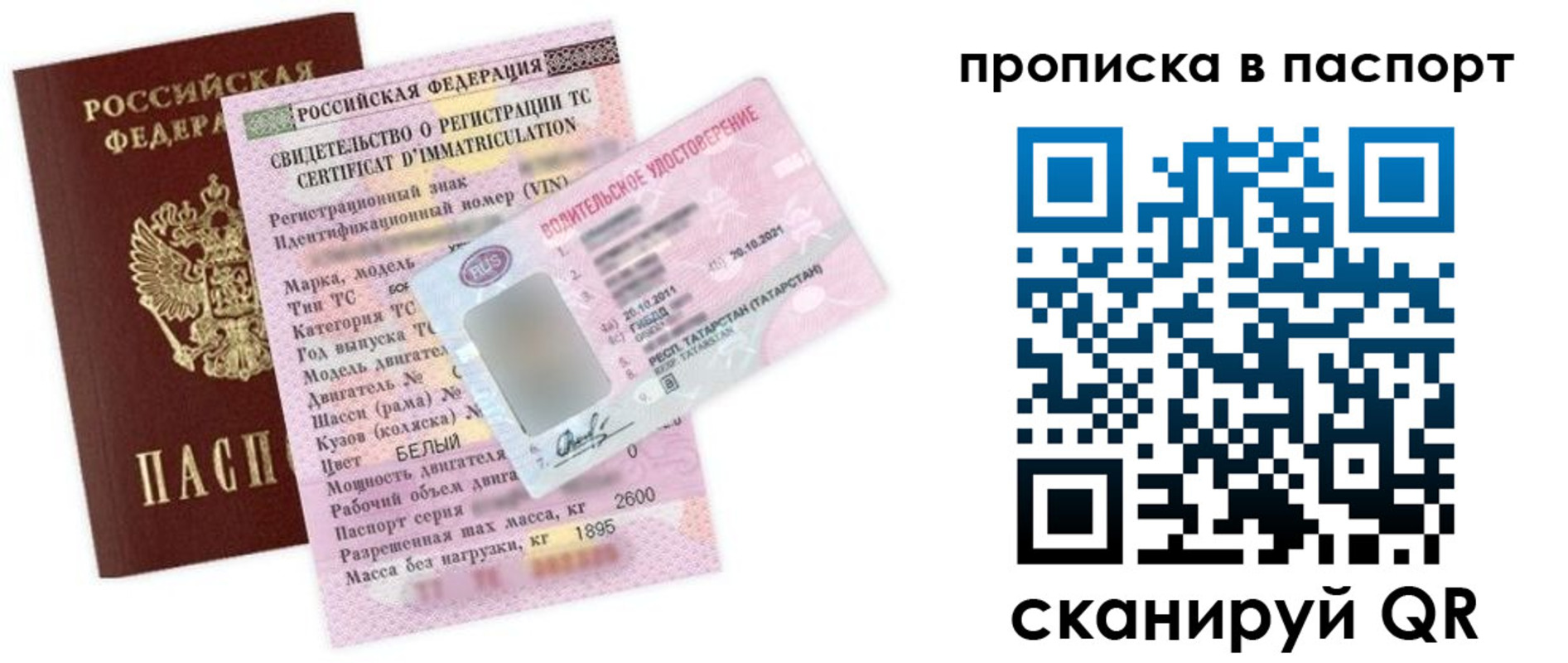 прописка в Верхнем Тагиле