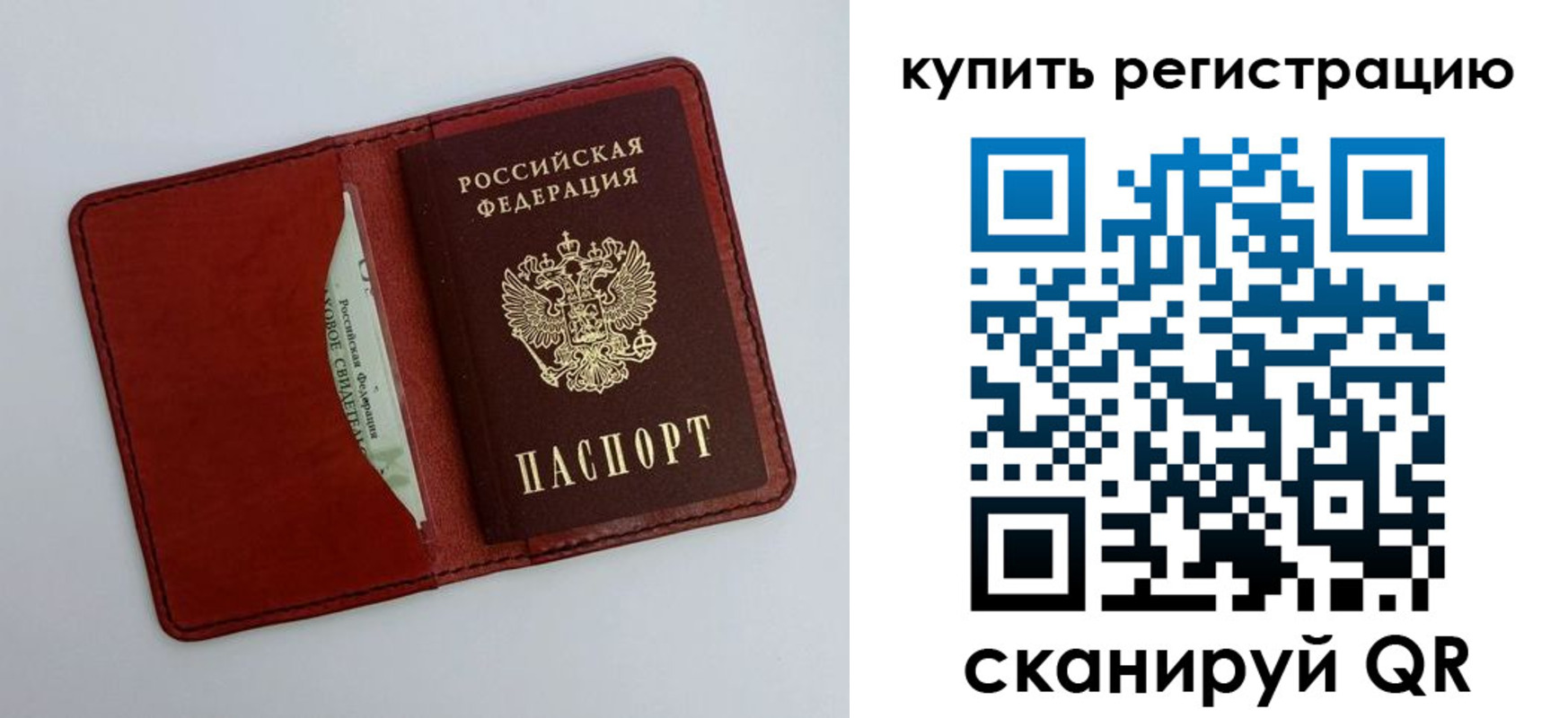 прописка для работы в Верхнем Тагиле