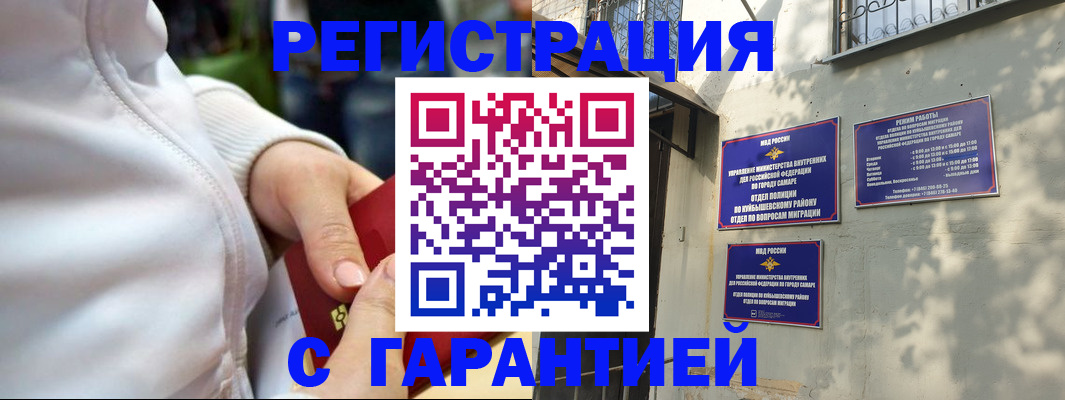 временная регистрация гарантия в Верхнем Тагиле