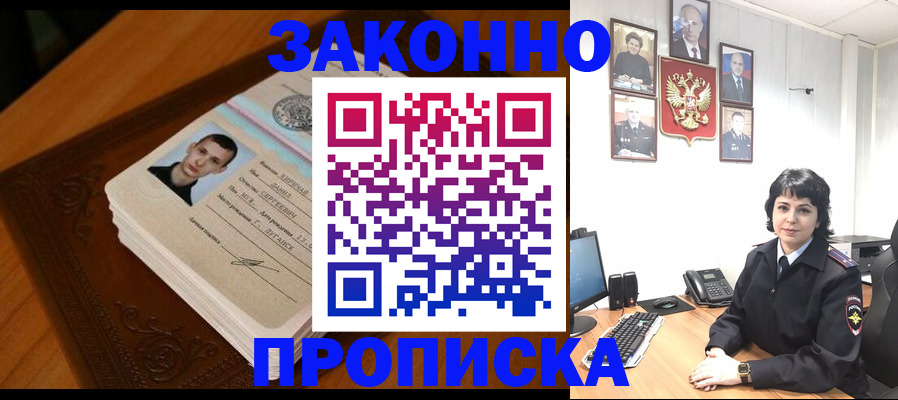 прописка от собственника в Верхнем Тагиле