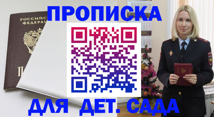 прописка 2025 в Верхнем Тагиле