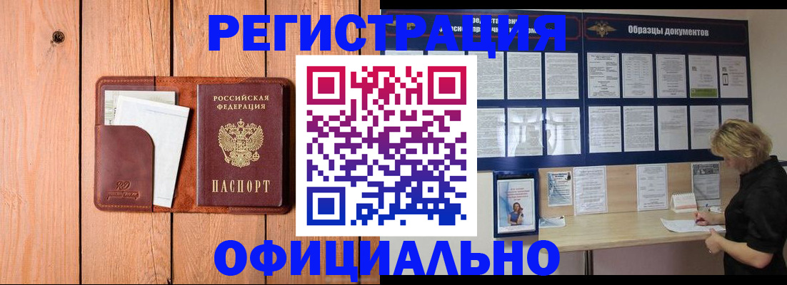 прописка от собственника в Верхнем Тагиле