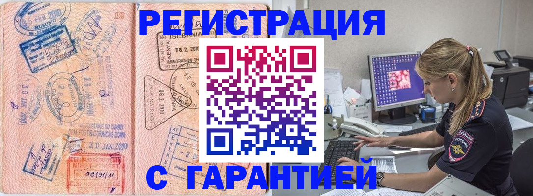 прописка паспорт в Верхнем Тагиле