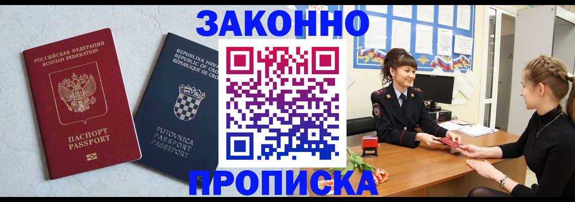 прописка от собственника в Верхнем Тагиле