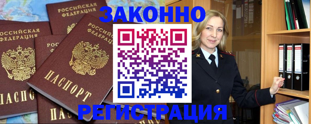 временная регистрация в квартире в Верхнем Тагиле